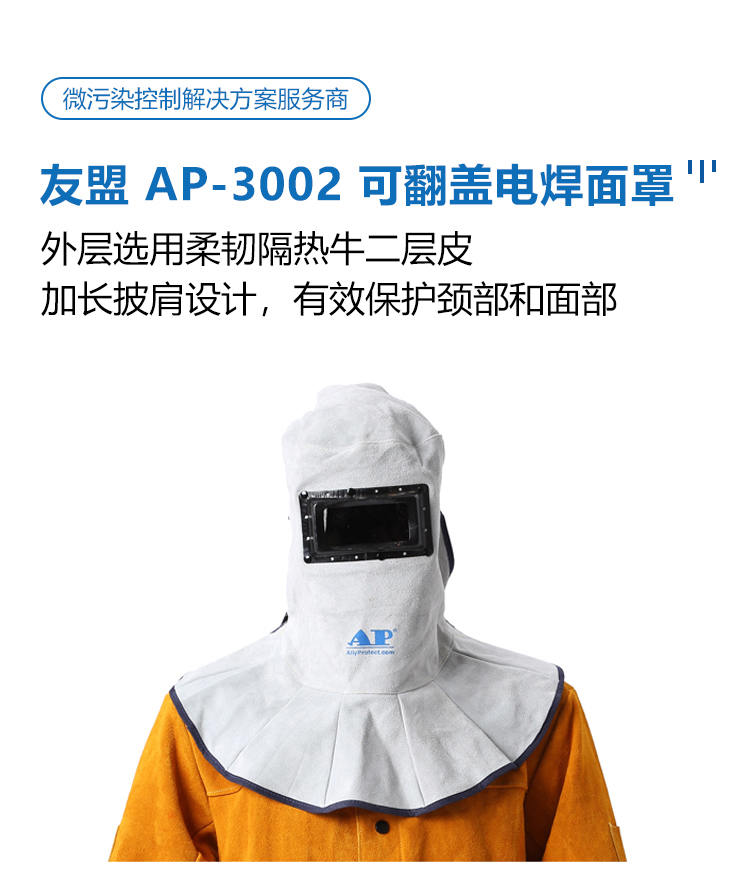 友盟AP-3002详情_01.jpg