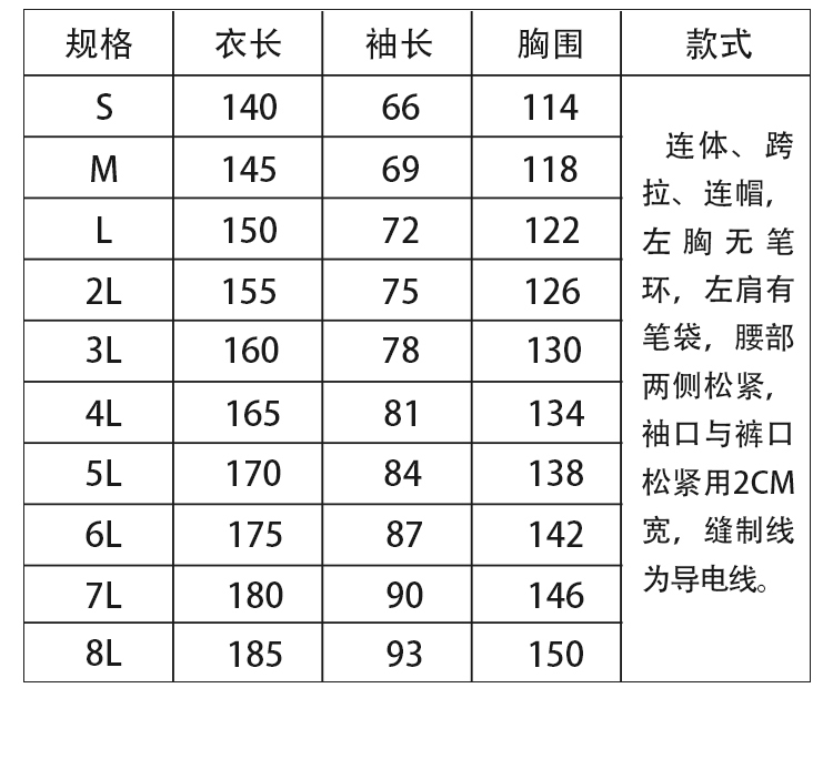 胯拉连体服-详情_05.jpg