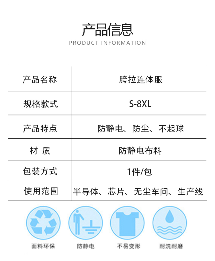 胯拉连体服-详情_02.jpg