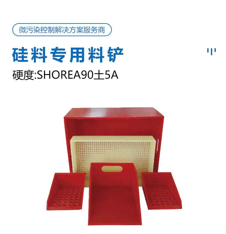硅料专用料铲-详情_01.jpg