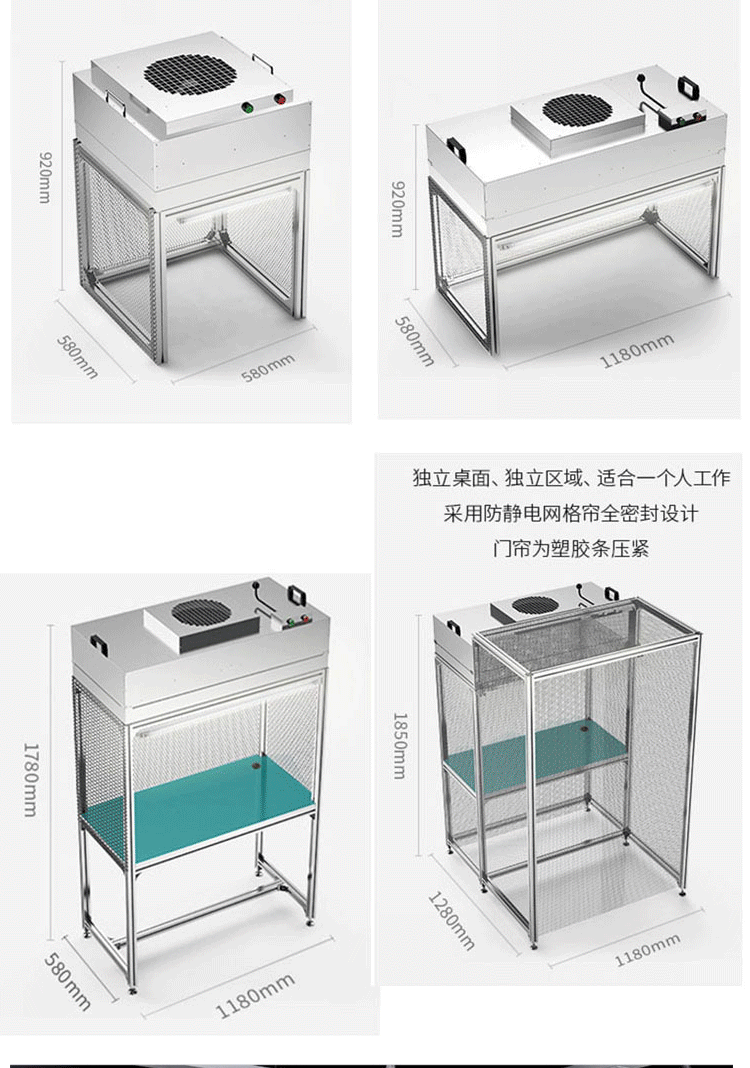 洁净棚-详情_03.png