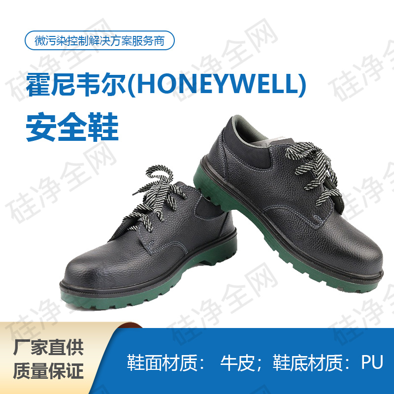 霍尼韦尔(Honeywell) 安全鞋 ECO低帮,防静电,