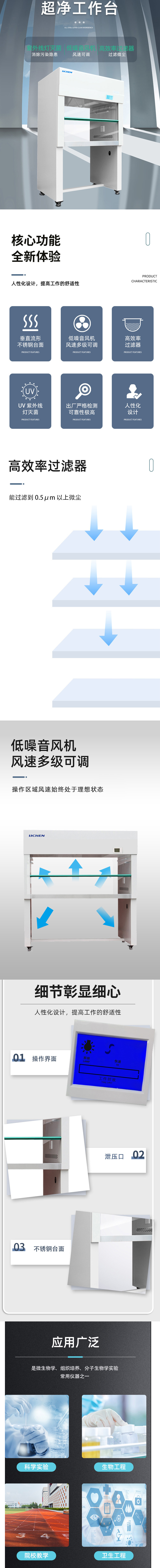洁净工作台.jpg