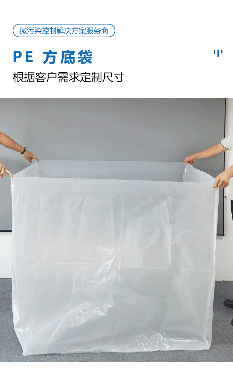 方底袋详情_01.png