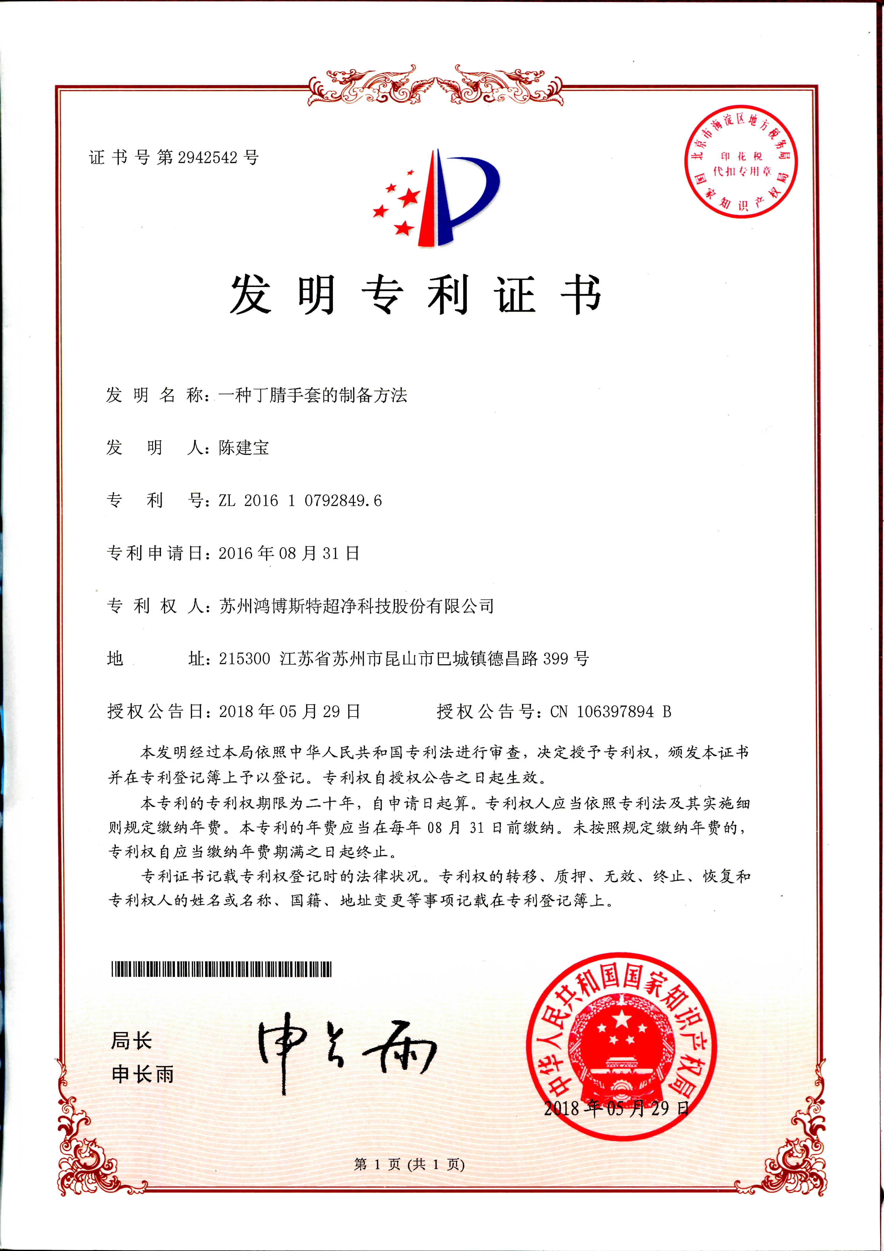 2942542.jpg