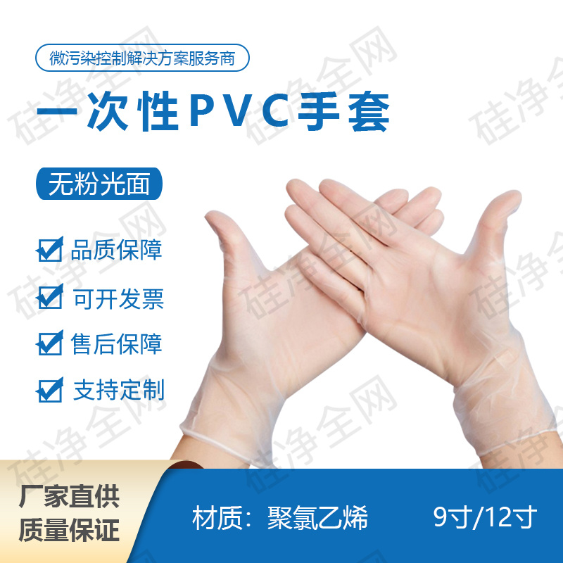 一次性PVC手套