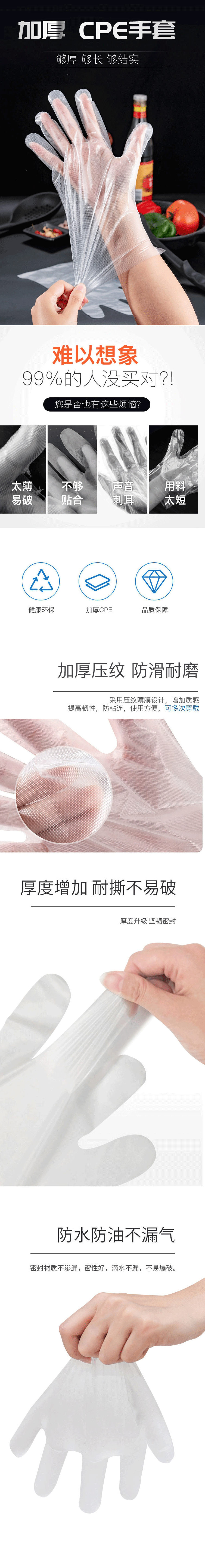 开鸿电池片专区CPE手套.png