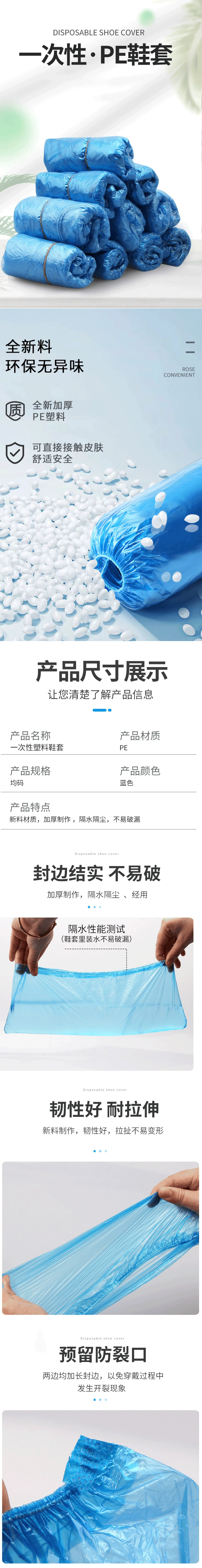 开鸿电池片专区PE鞋套.png