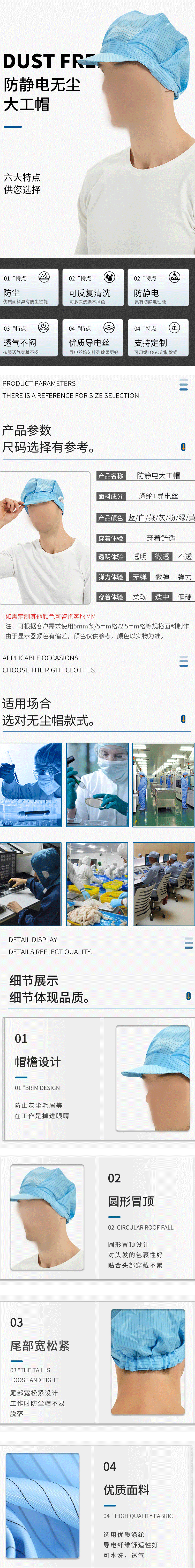 开鸿电池片专区防静电帽.png