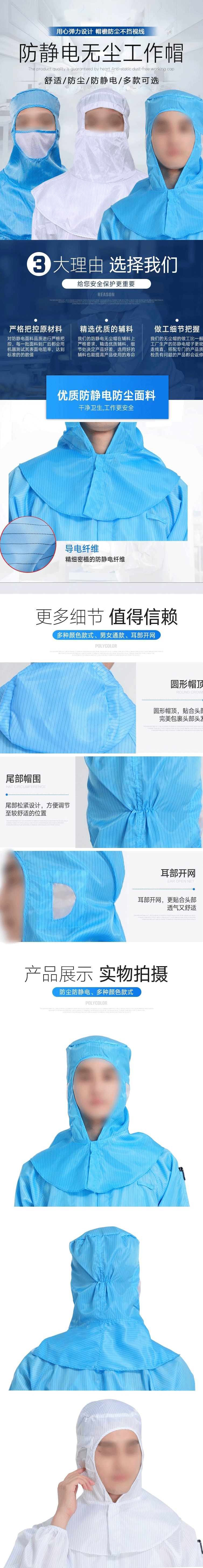 开鸿电池片专区防静电帽子.png
