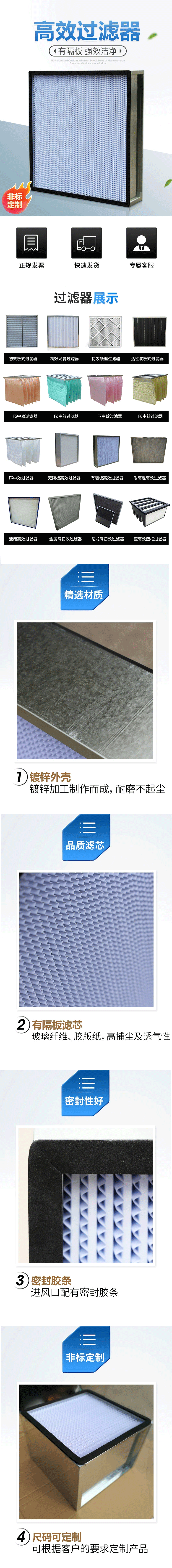 开鸿电池片专区高效过滤器.png