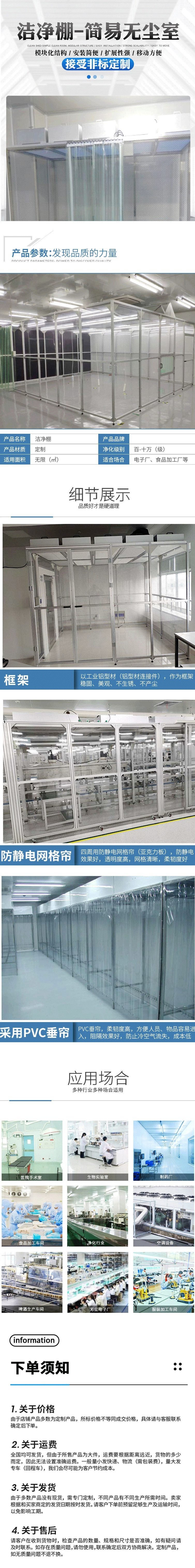 开鸿电池片专区洁净棚.png
