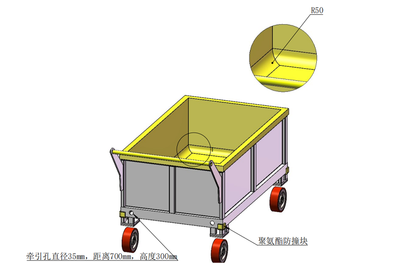 碳头料周转车4.PNG