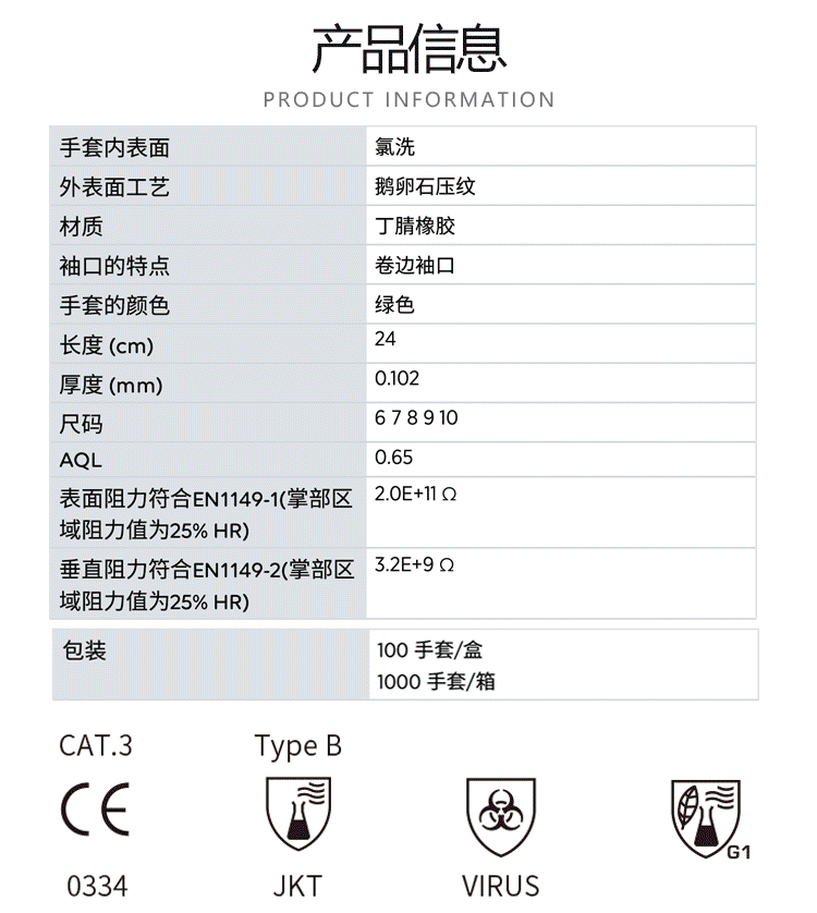 一次性手套Solo-977详情_02.png